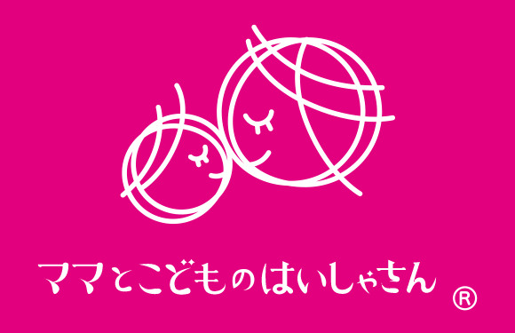 ママとこどものはいしゃさん