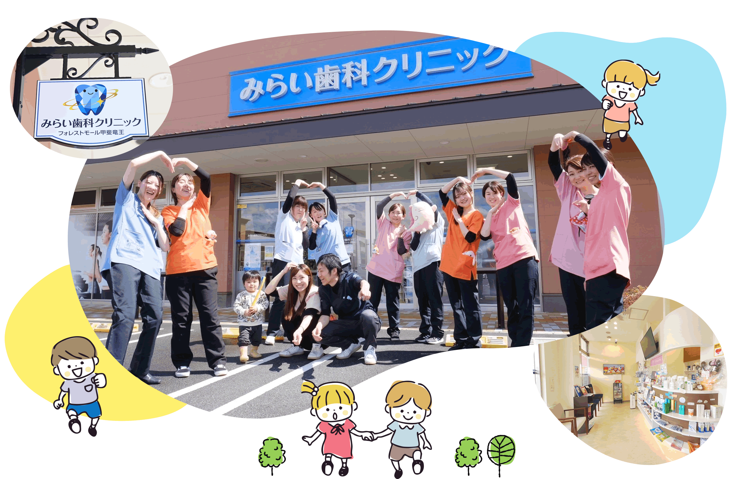 近くでいい治療を